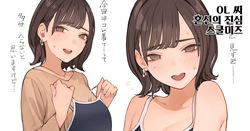 OL씨 혼신의 진심 스쿨미즈