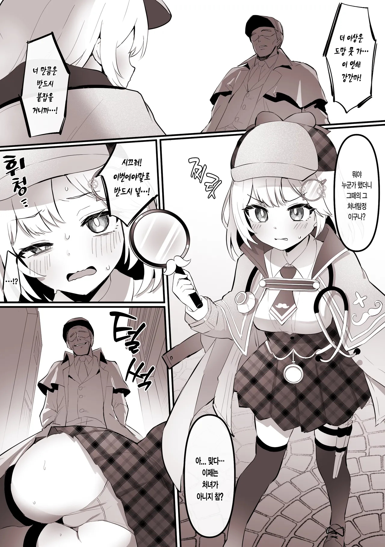 자신의 처녀를 빼앗은 상대에게, 애널도 빼앗기는 아멜리아 page 3 full