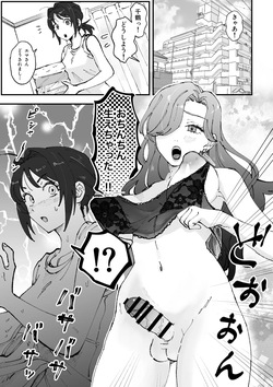 えまちづfutanari漫画