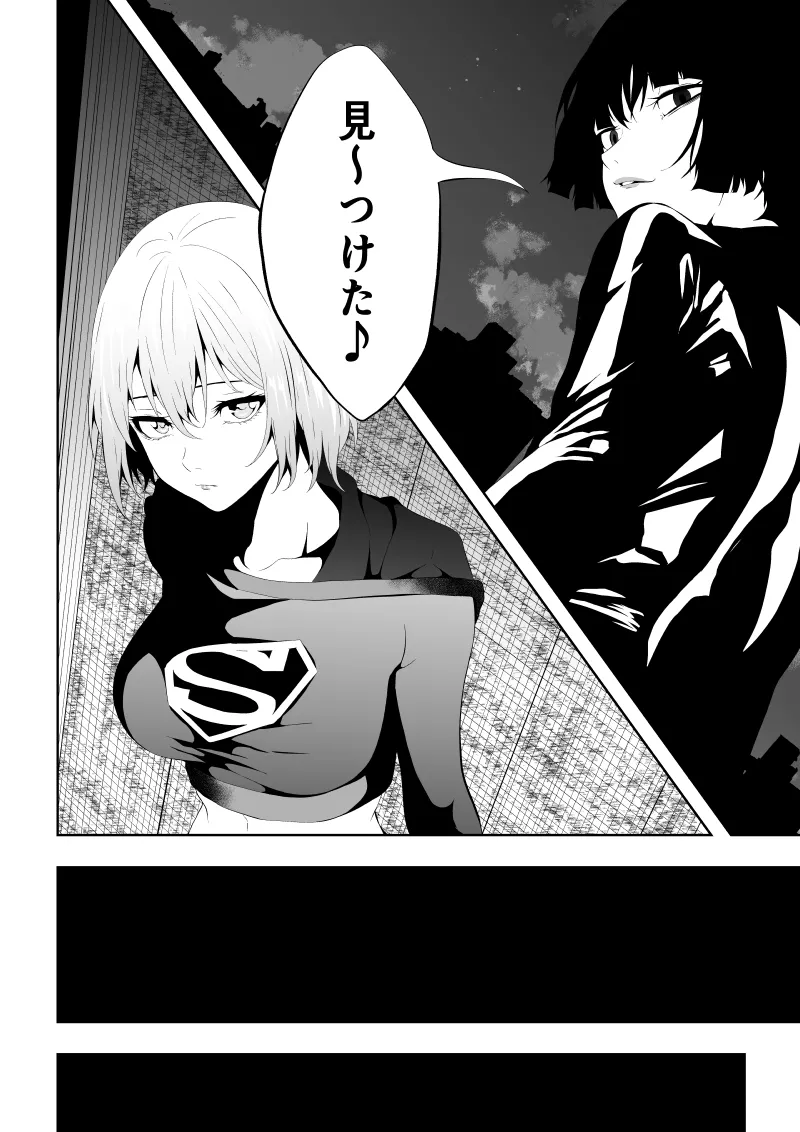 Heroine Defeat Falling into Aphrodisiac Pleasure page 4 full