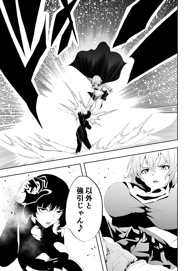 Heroine Defeat Falling into Aphrodisiac Pleasure page 7 full