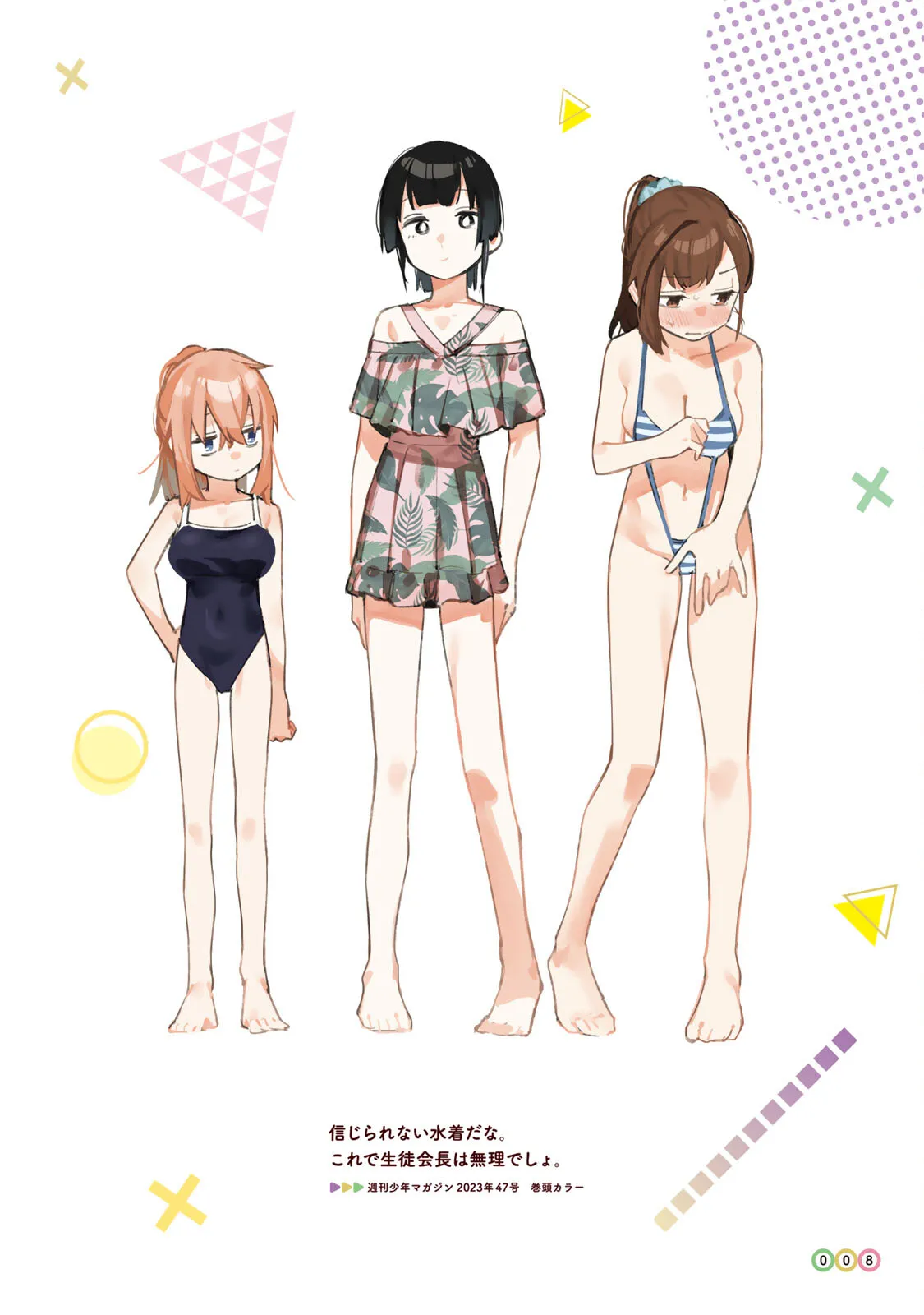 Seitokai ni mo Ana wa Aru! Official Illustration Book - Fujinari Gakuen Katsudou Nisshi page 10 full