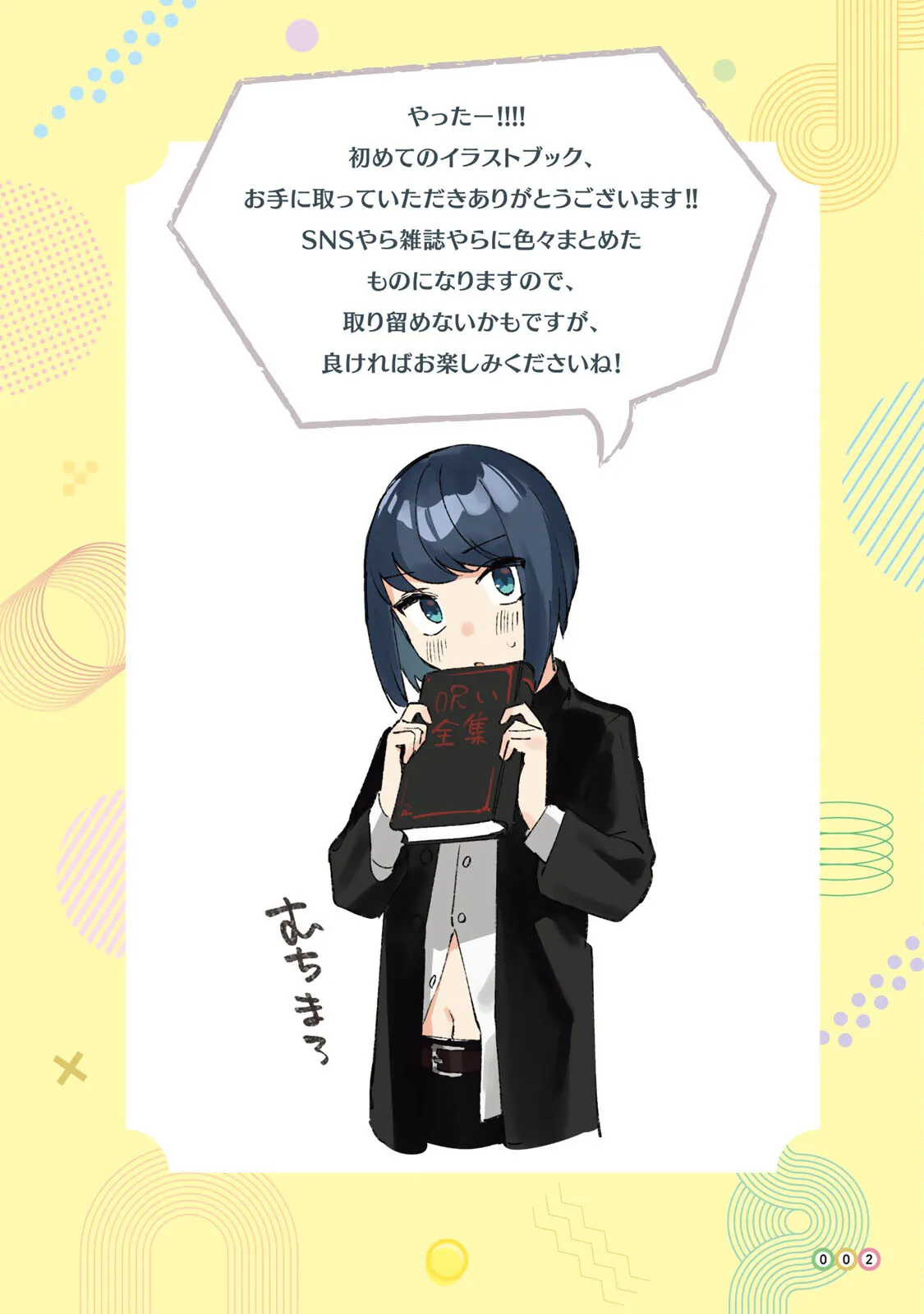 Seitokai ni mo Ana wa Aru! Official Illustration Book - Fujinari Gakuen Katsudou Nisshi page 4 full