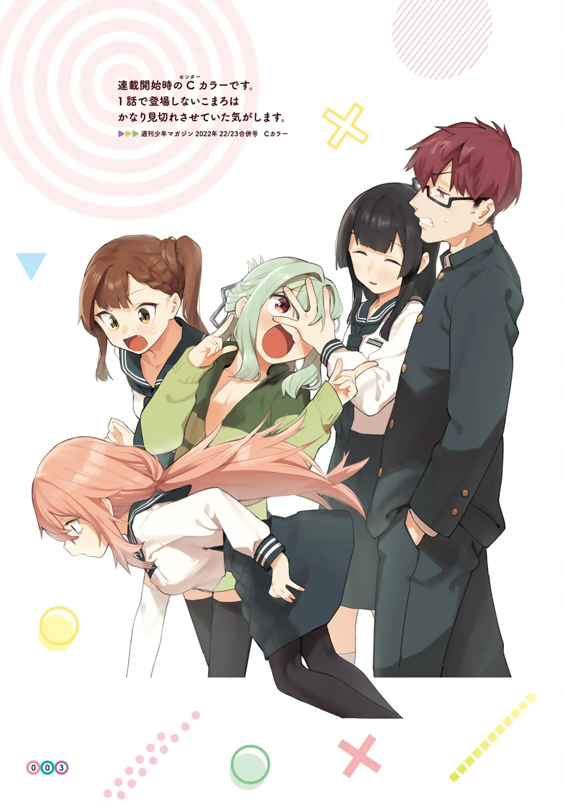Seitokai ni mo Ana wa Aru! Official Illustration Book - Fujinari Gakuen Katsudou Nisshi page 5 full