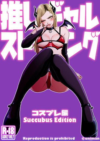 Oshi Gal Stalking ~Cosplay Hen~ cover