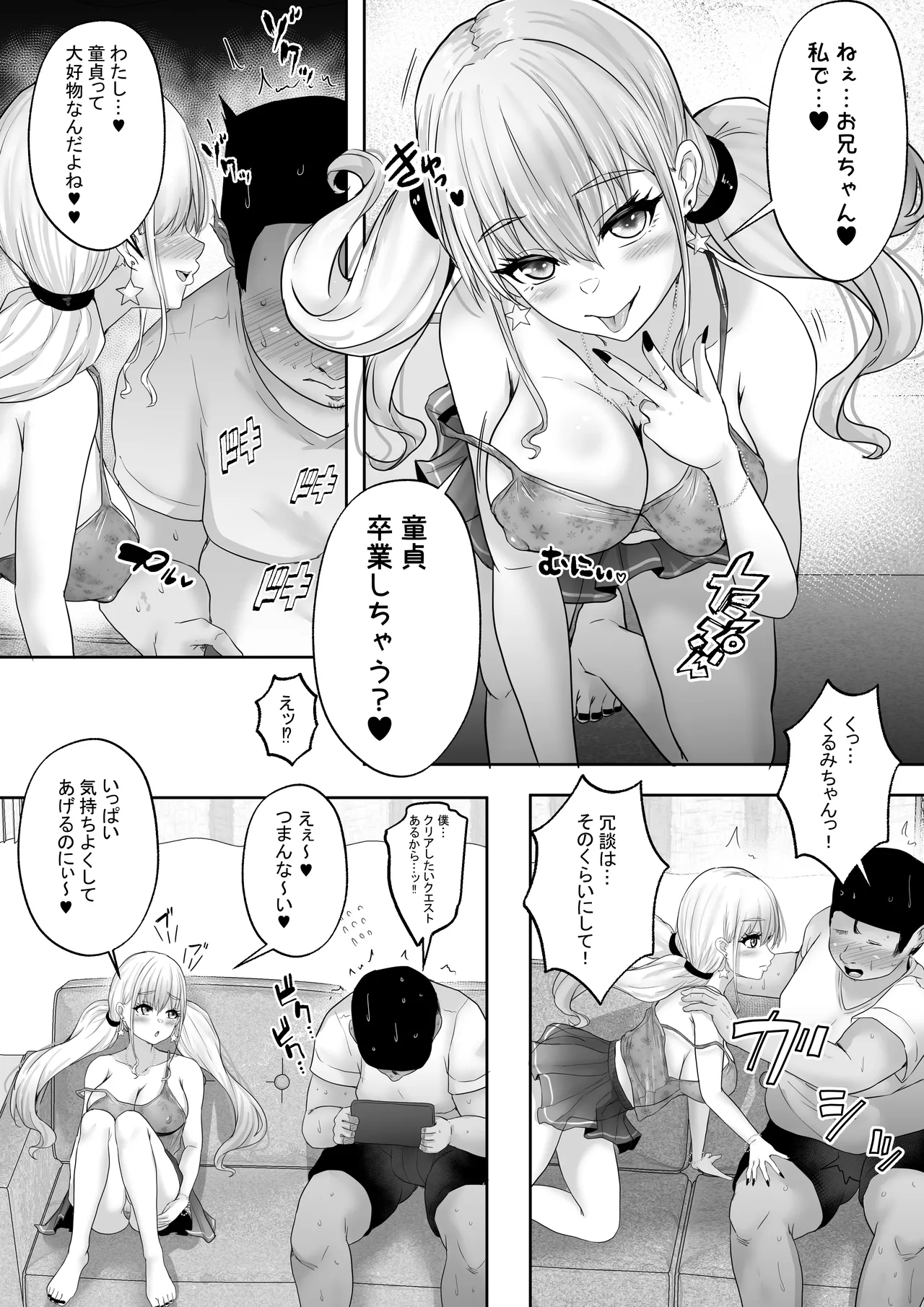 Bokutachi Kyoudai wa Itsudatte Naka  ga Ii ~Jyuu Nenburi ni Saikaishita Gimai ga Gal-ka!? Saikai Shonichi ni Saikou no Fudeoroshi o Shite Moratta Ani~ page 9 full