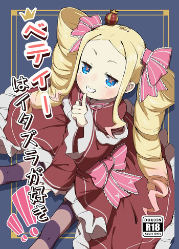 Betty wa Itazura ga Suki | Mischief is Betty's Middle Name! cover