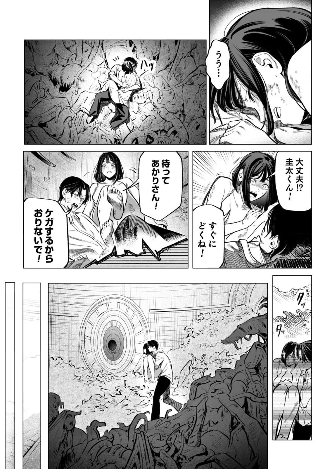 Isekai Kankin Kon Volume 3 page 6 full