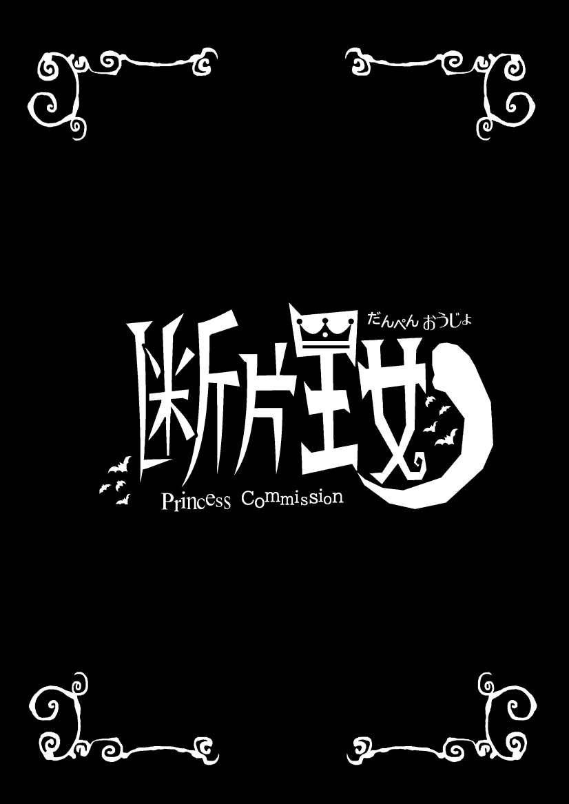 Danpen Oujo page 2 full