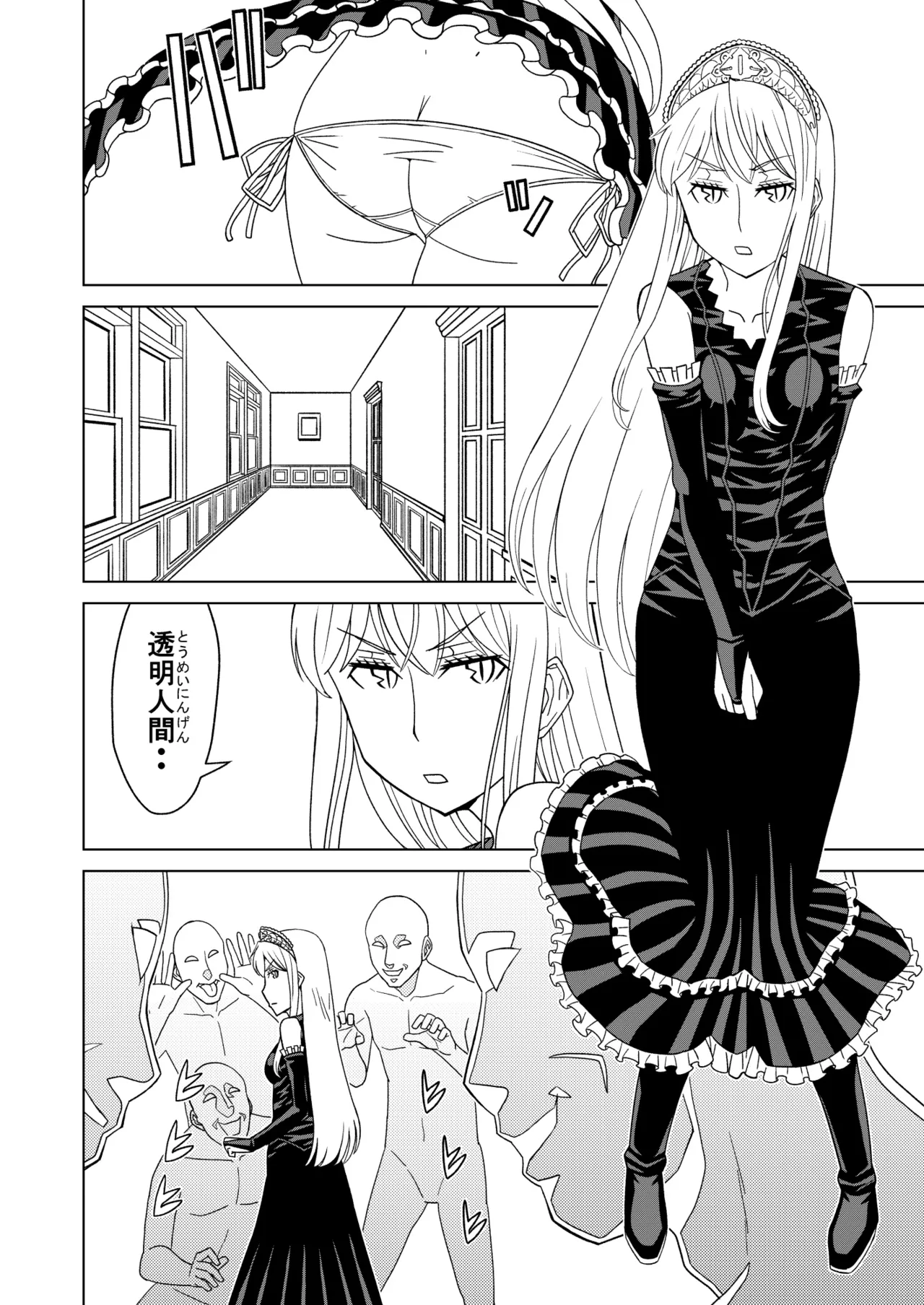 Danpen Oujo page 4 full