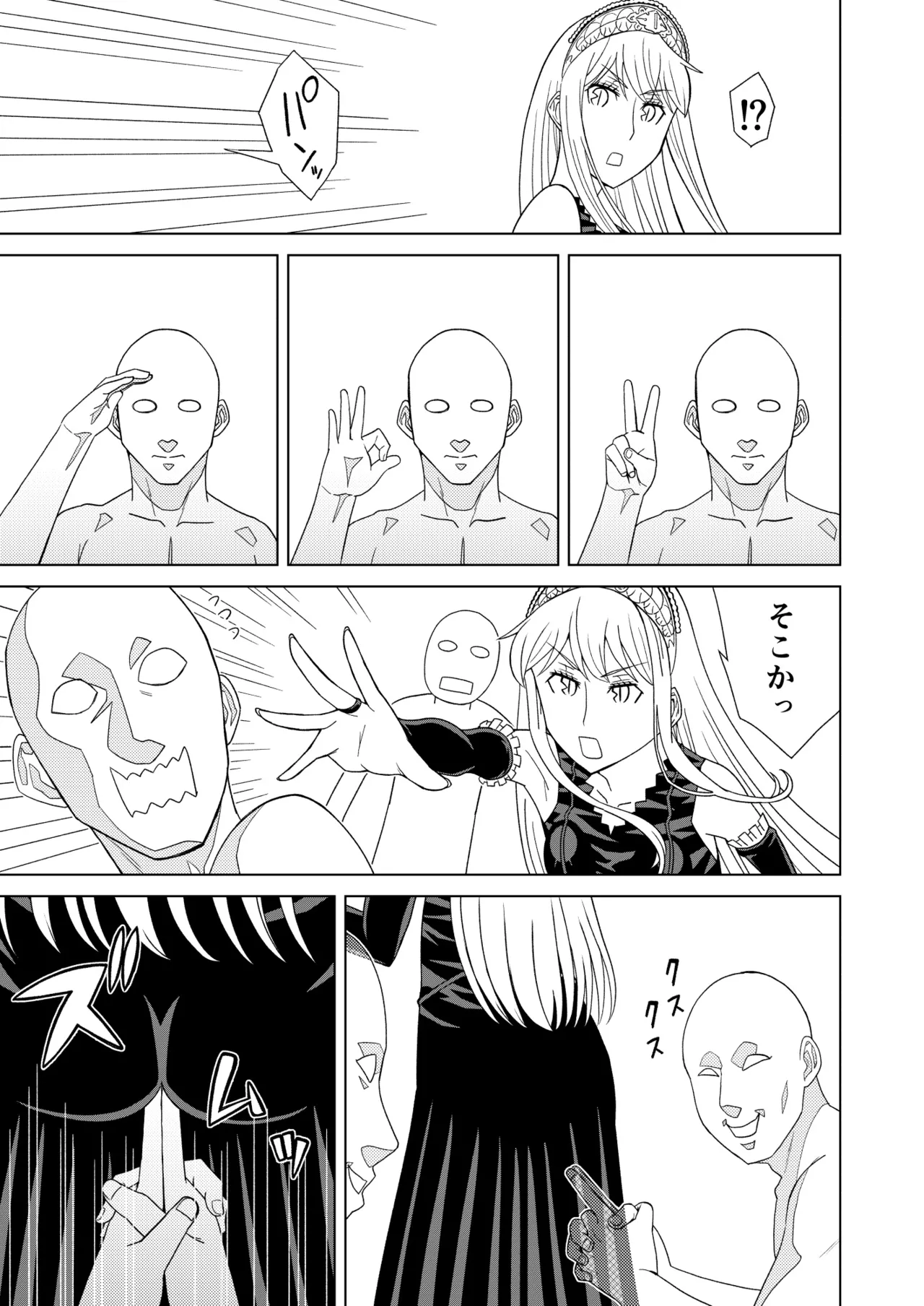 Danpen Oujo page 5 full