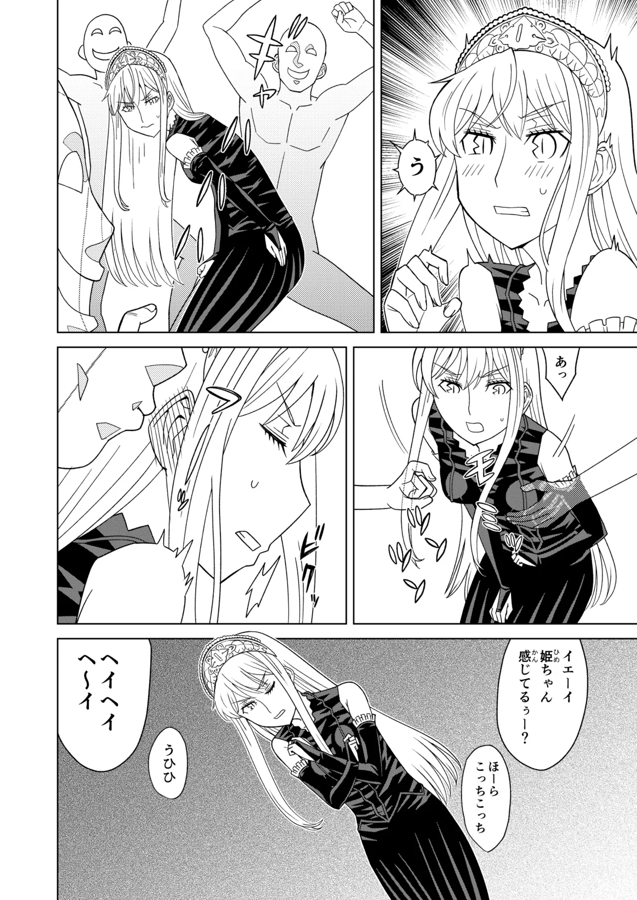 Danpen Oujo page 6 full