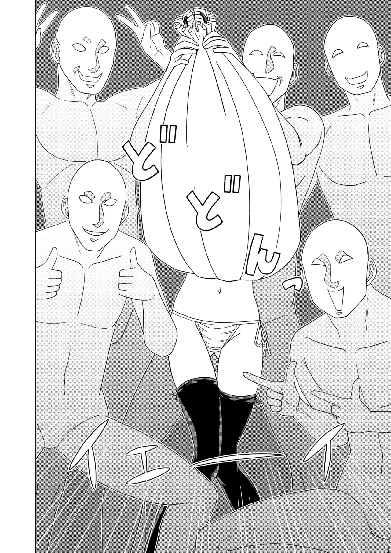 Danpen Oujo page 8 full