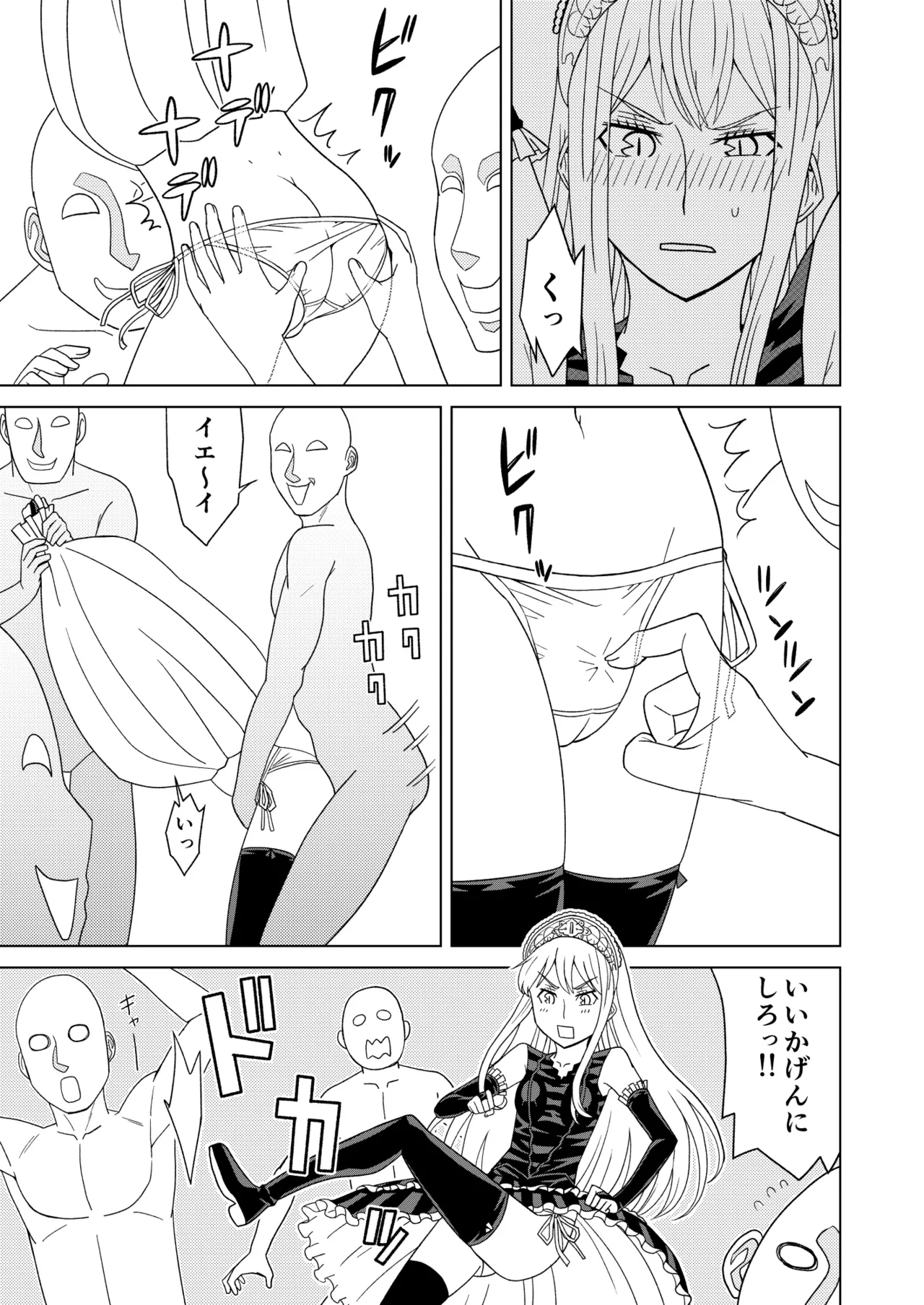 Danpen Oujo page 9 full