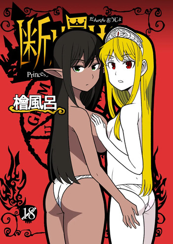 Danpen Oujo cover