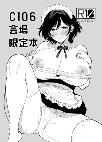 Mesu no Ie II ~Tsuma wa Midare Ubareru~ Limited Book C106 cover