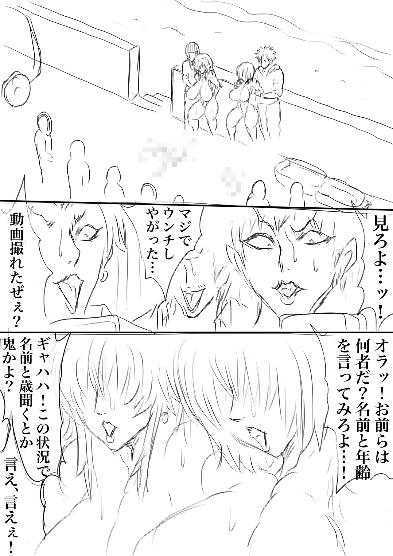 BLOOM ROUND.23 page 2 full