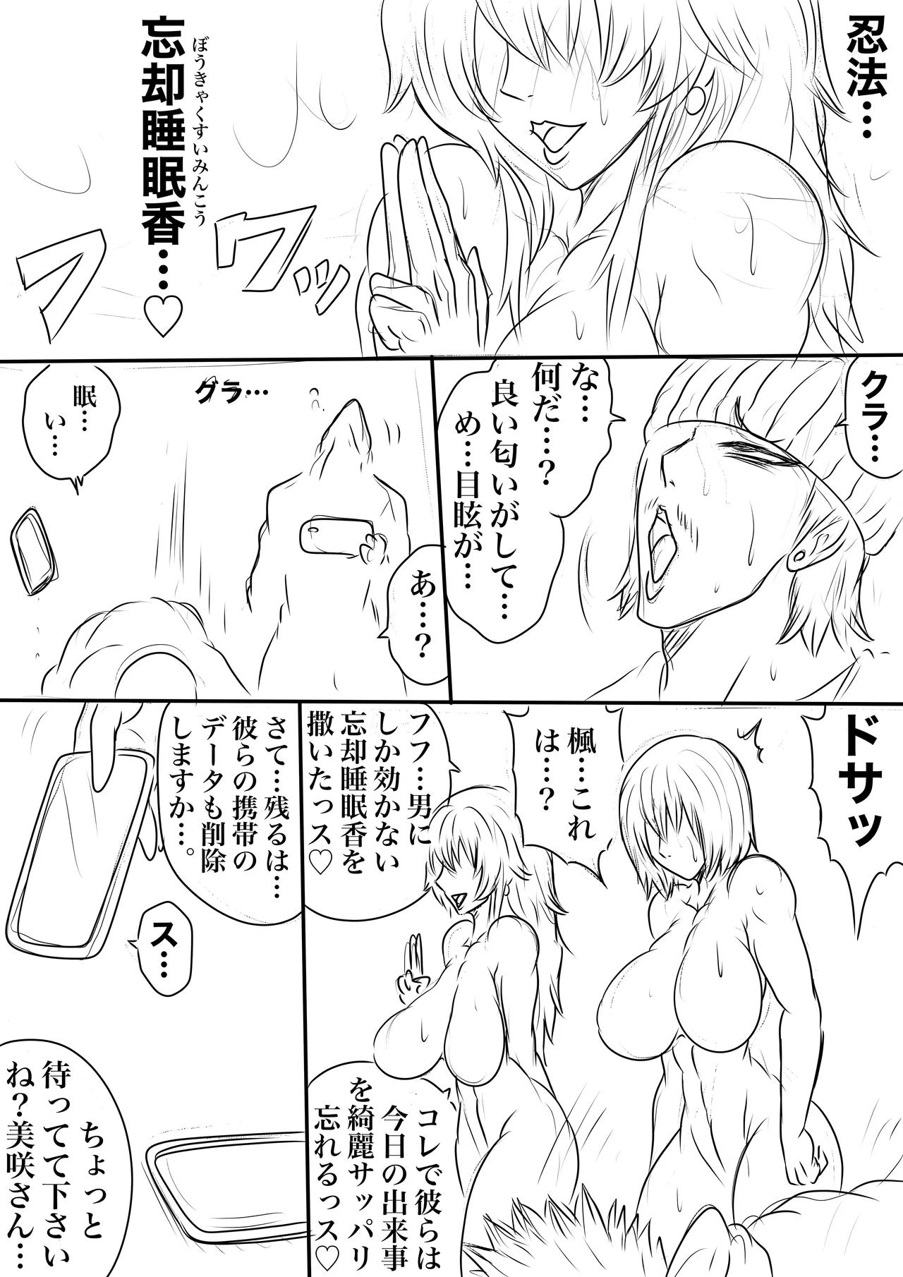 BLOOM ROUND.23 page 4 full