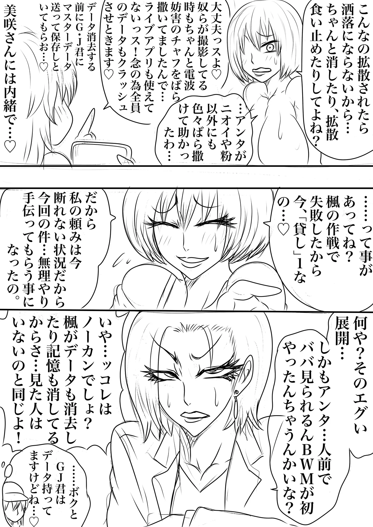 BLOOM ROUND.23 page 5 full