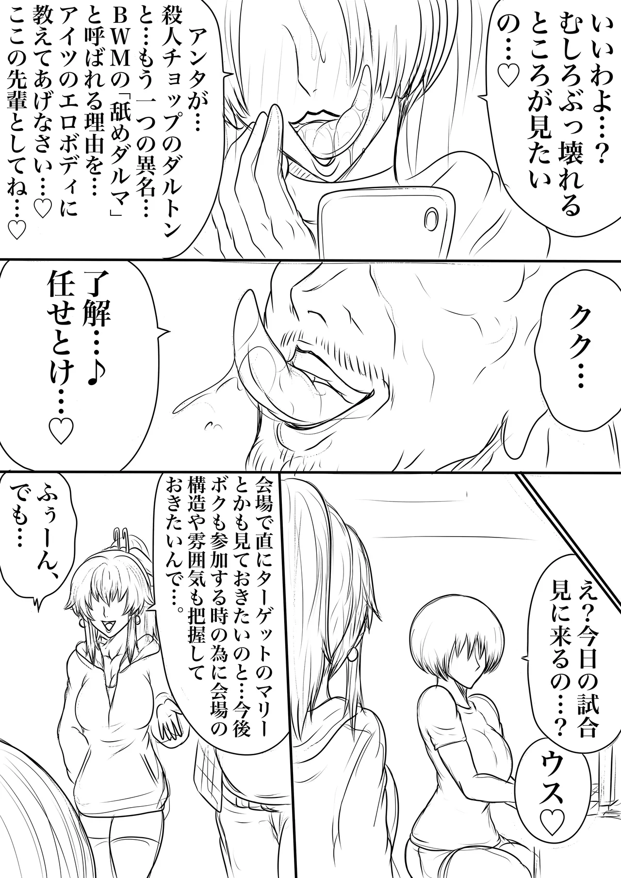 BLOOM ROUND.23 page 8 full