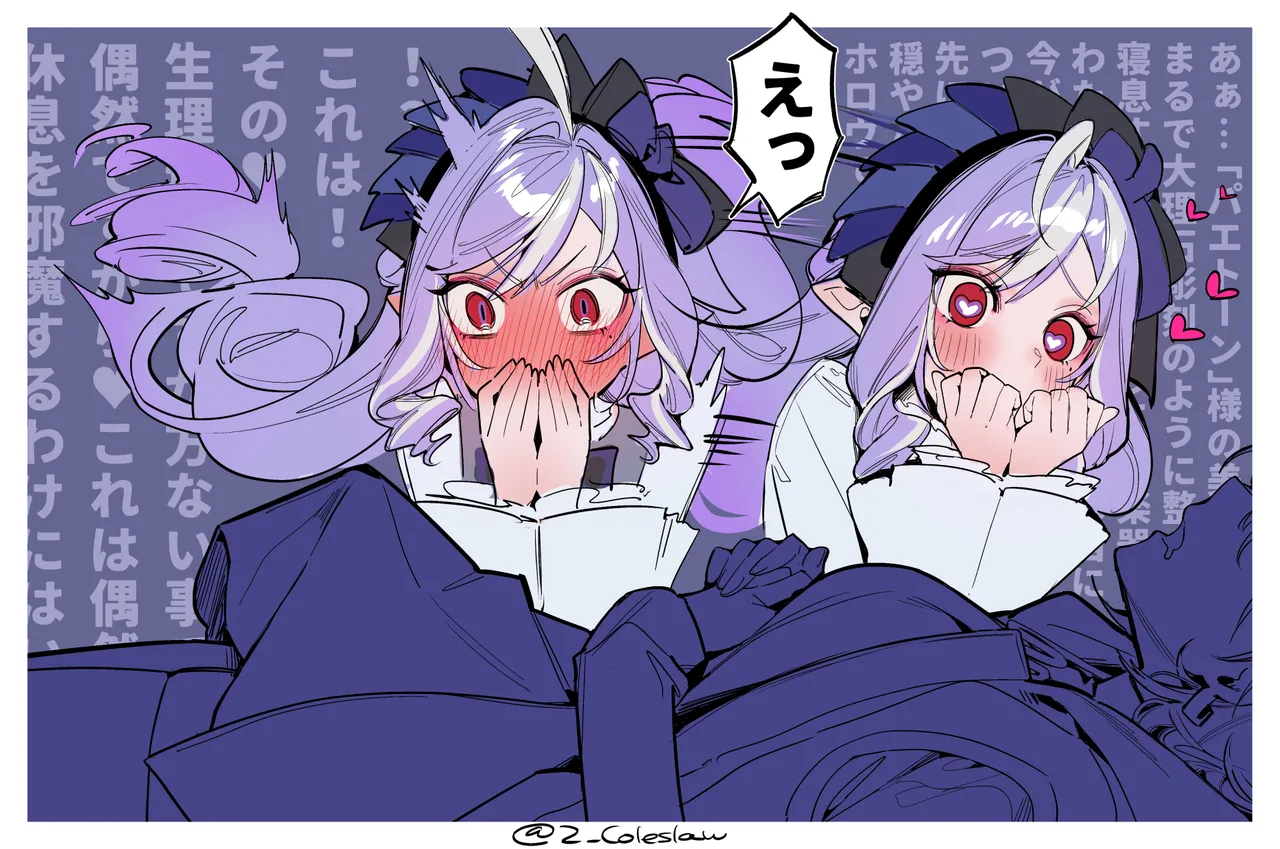 みりちく page 2 full