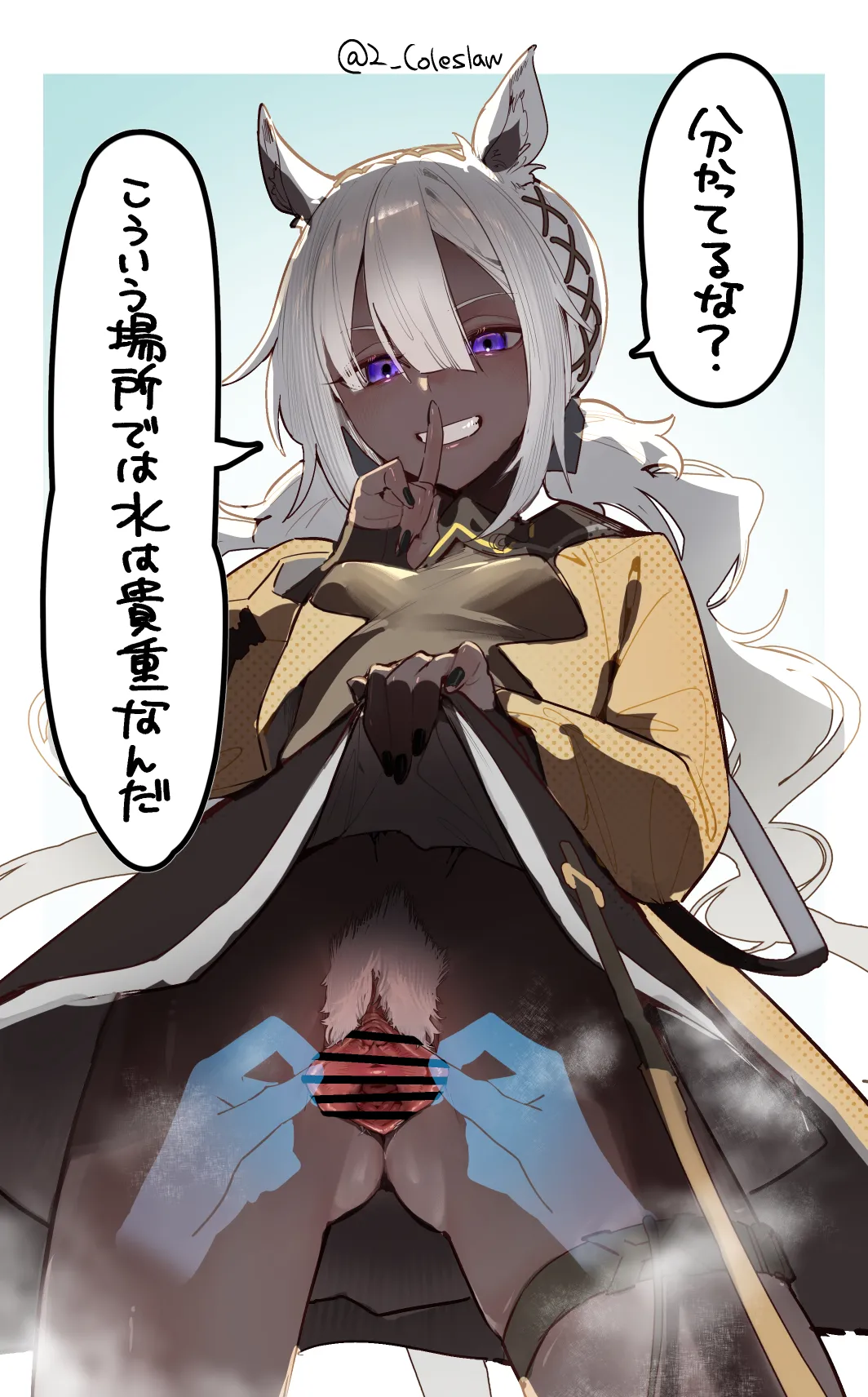 みりちく page 6 full