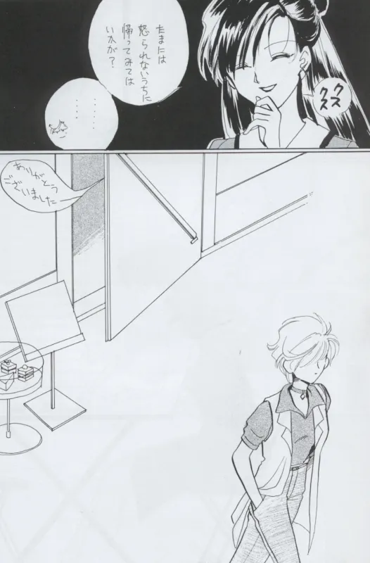 TEN‐KAI 4 page 7 full