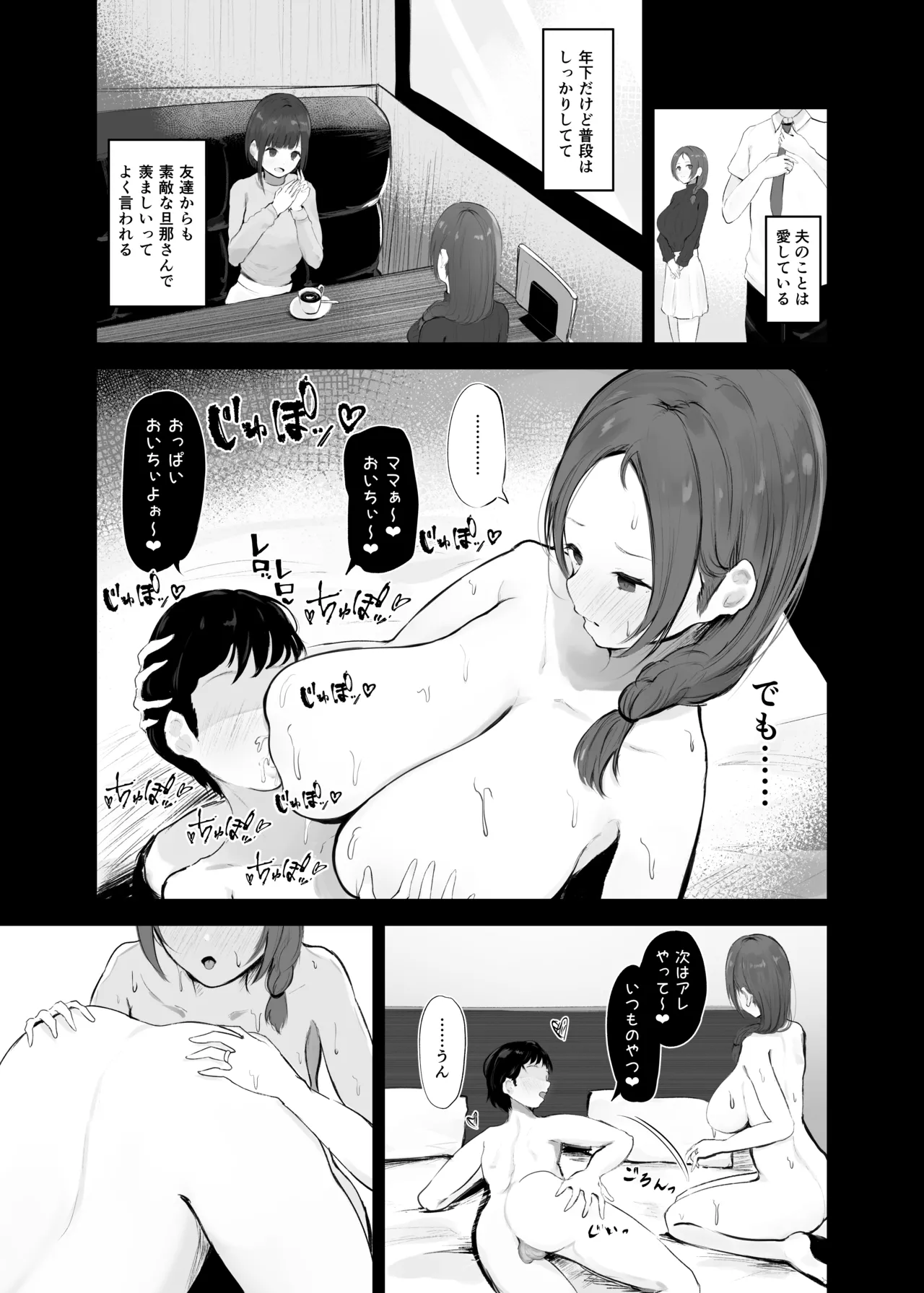 穴ほぐしにハマる人妻 page 3 full