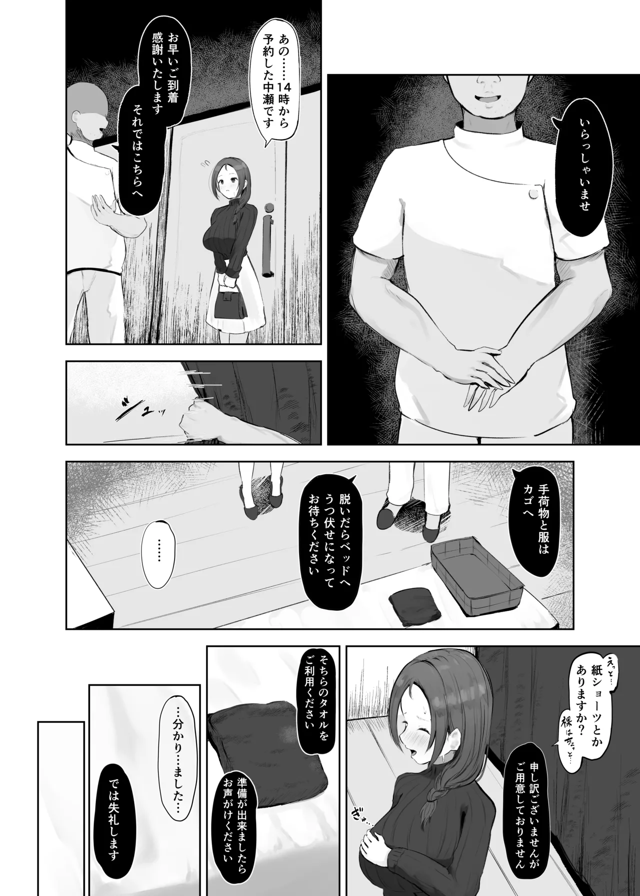 穴ほぐしにハマる人妻 page 7 full