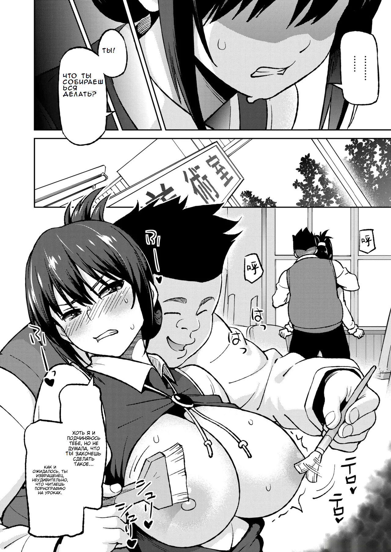 Ecchi Sketch #1 page 8 full