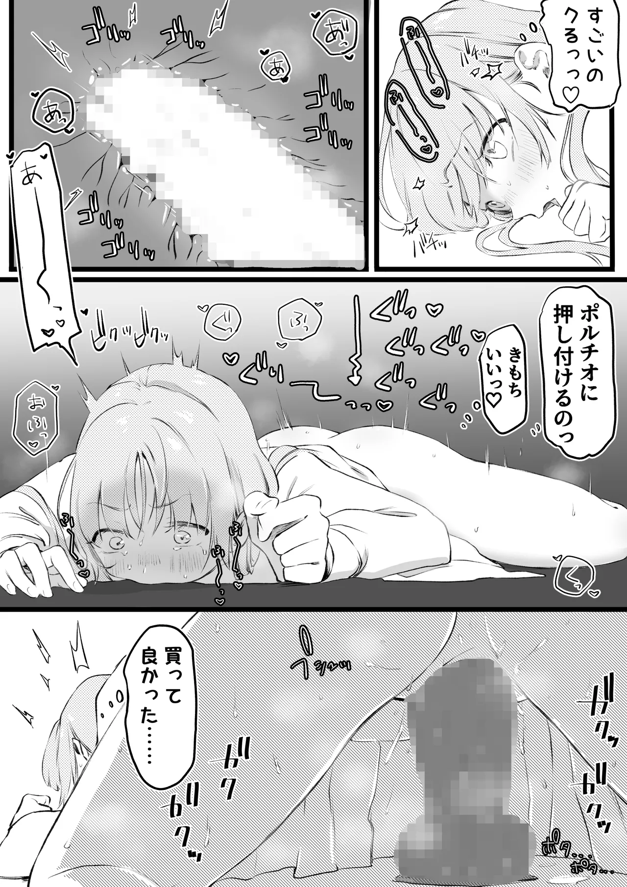 Otoshidama de Dildo o Katte Onanie Suru Jukensei page 5 full