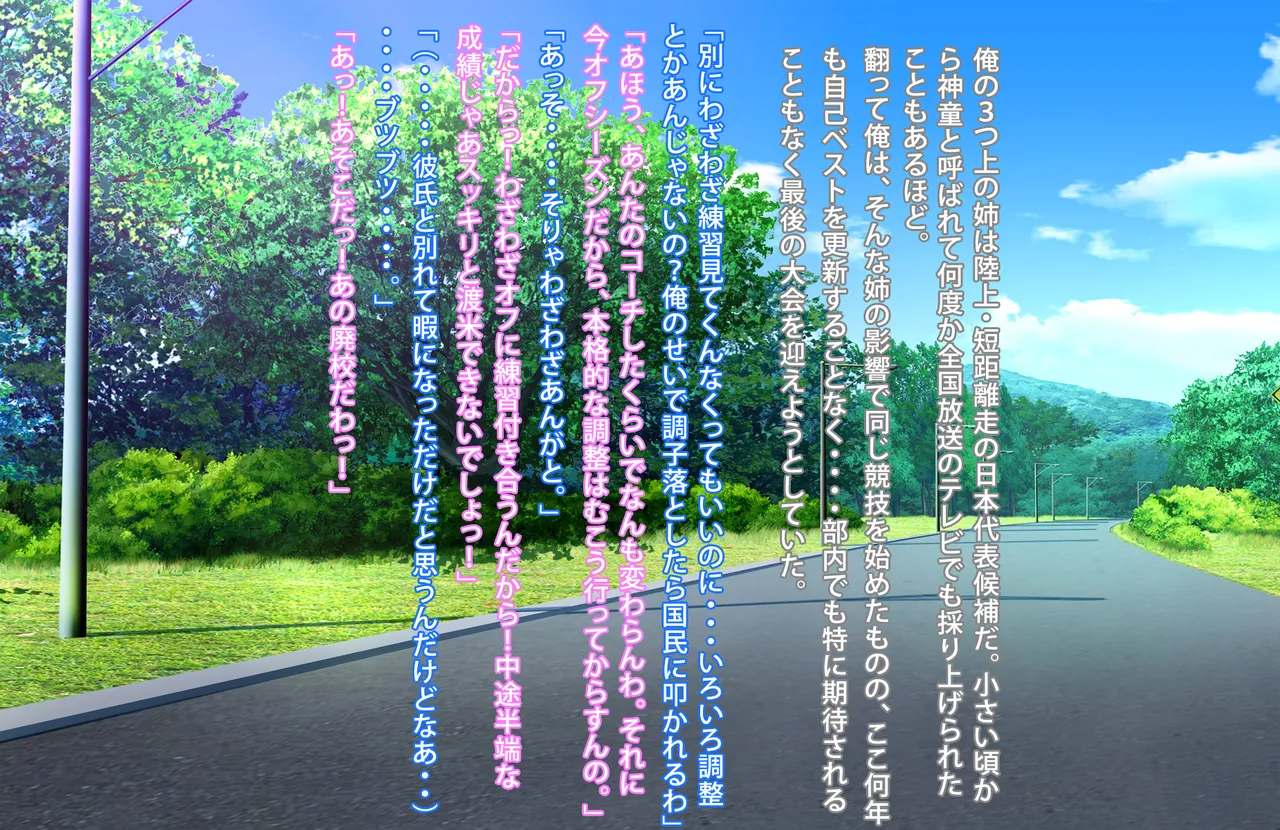 Zutto Zurineta ni Shite Kita Ane to Sefure Keiyaku Shita Hanashi page 3 full