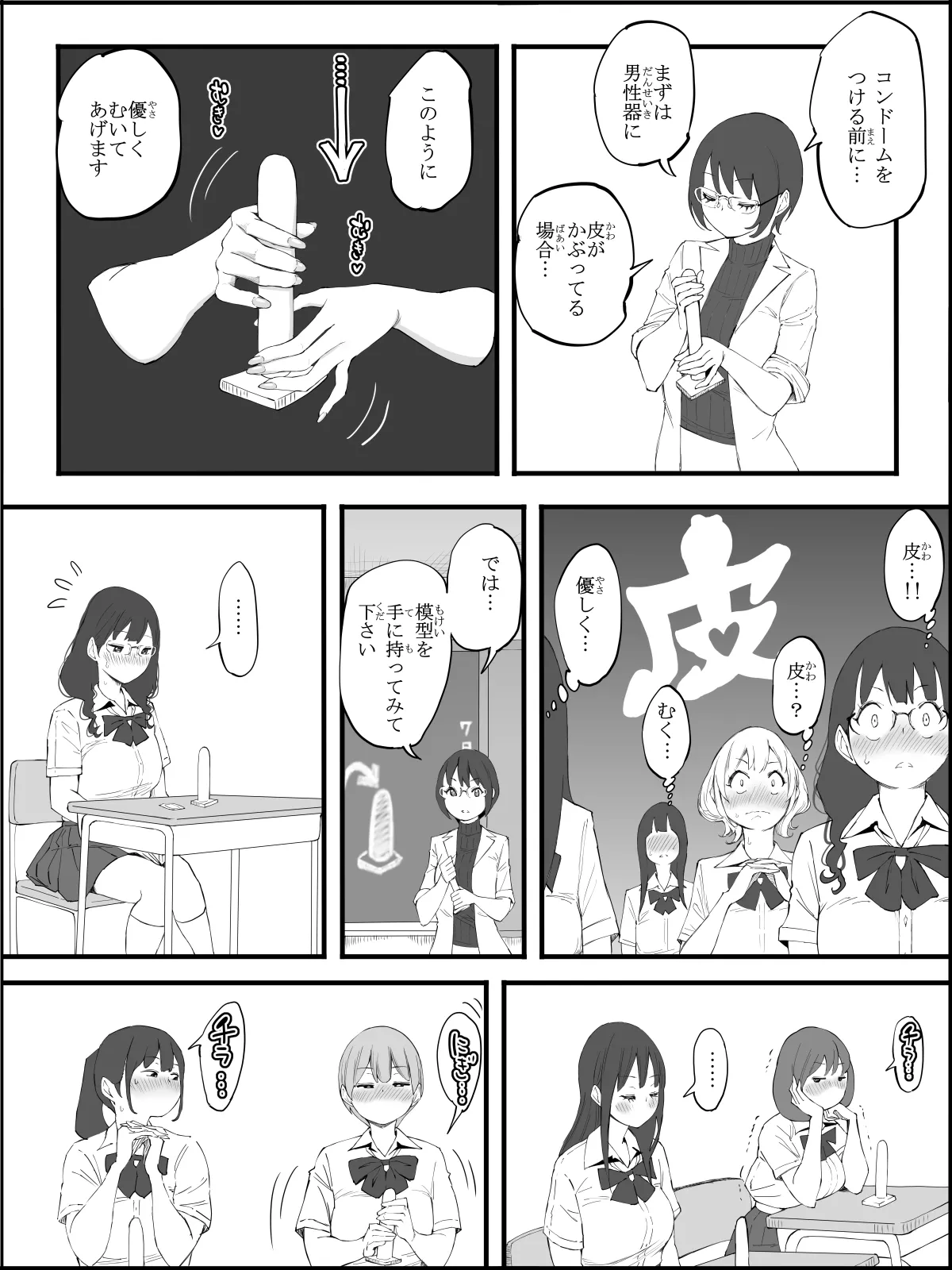 Boku ni Harem SeFri ga Dekita Riyuu 4 page 3 full