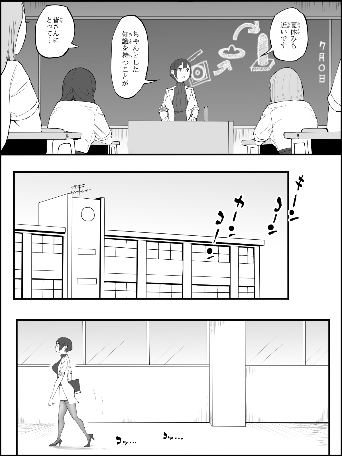 Boku ni Harem SeFri ga Dekita Riyuu 4 page 5 full