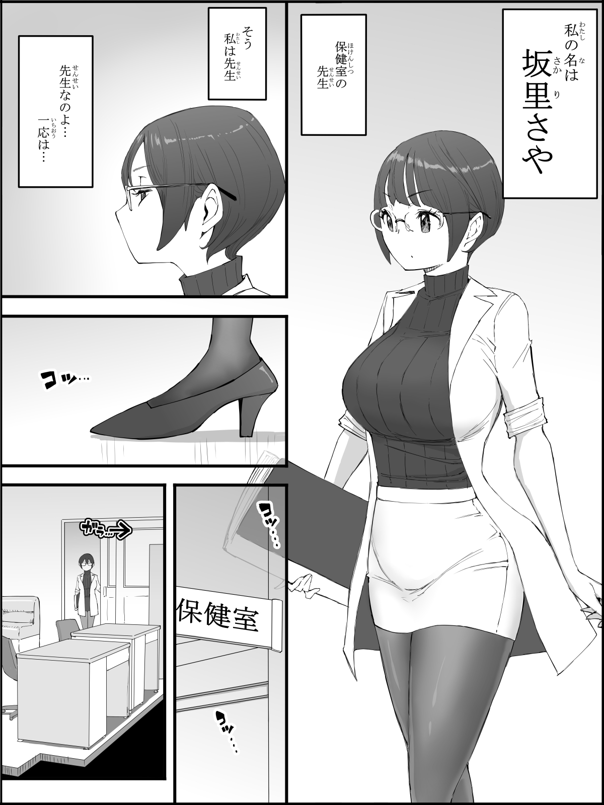 Boku ni Harem SeFri ga Dekita Riyuu 4 page 6 full