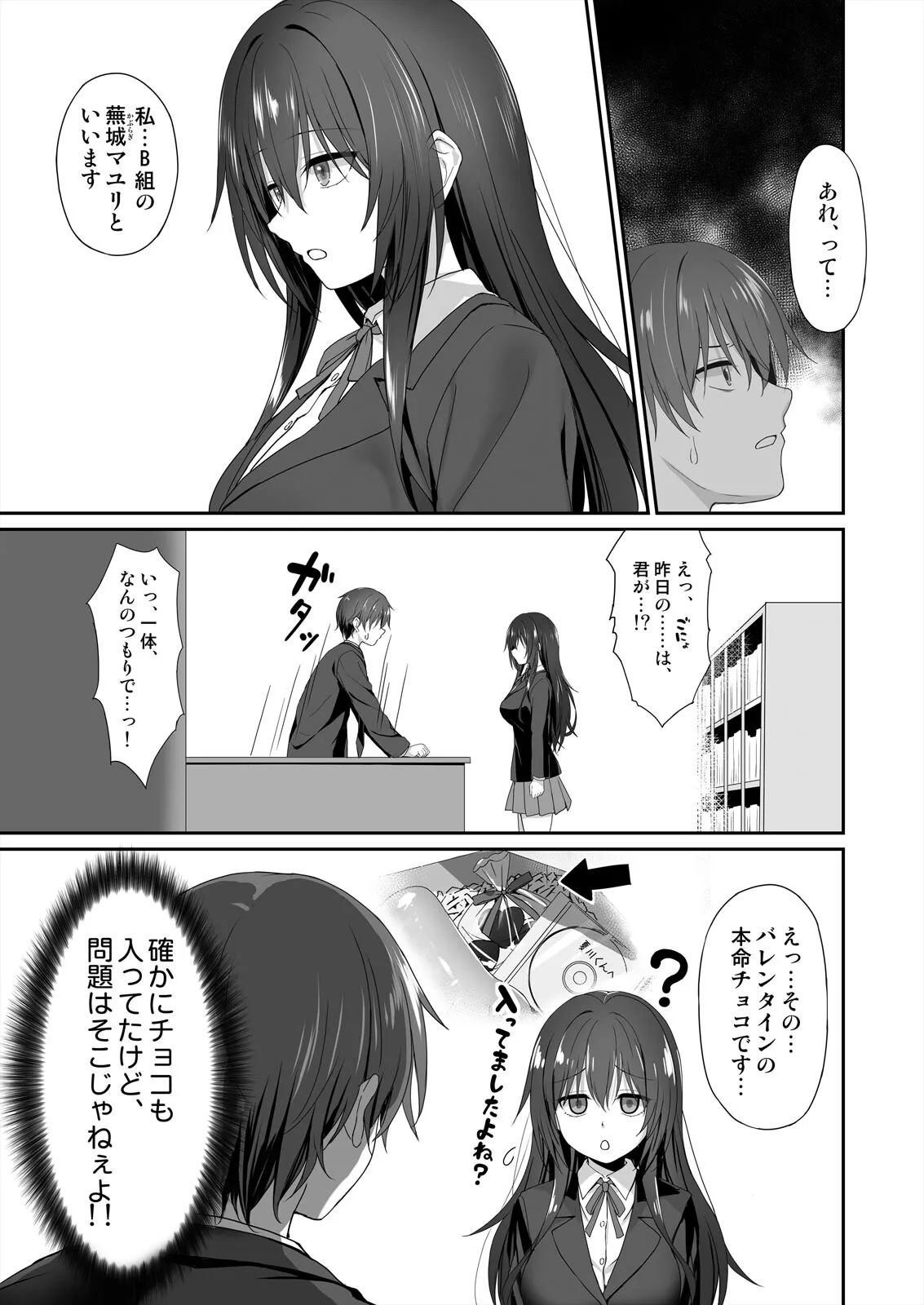 Watashi de Yokujou... Shitemasu yo ne? ~Suki na Hito no Onaho ni Naritai Jimi JK Ch. 1-2 page 10 full