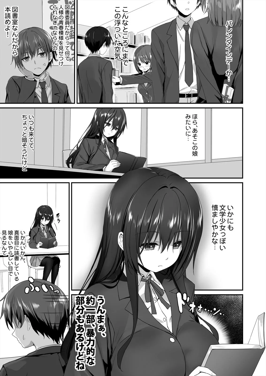 Watashi de Yokujou... Shitemasu yo ne? ~Suki na Hito no Onaho ni Naritai Jimi JK Ch. 1-2 page 2 full