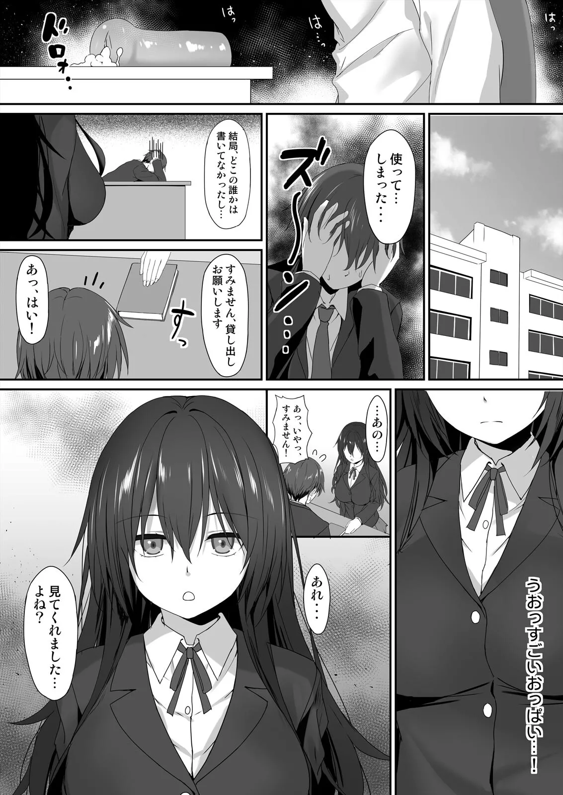 Watashi de Yokujou... Shitemasu yo ne? ~Suki na Hito no Onaho ni Naritai Jimi JK Ch. 1-2 page 9 full