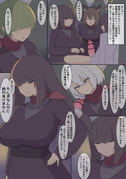 Kunoichi Onmitsu Butai