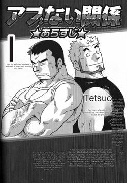 Dangerous Relationship 6