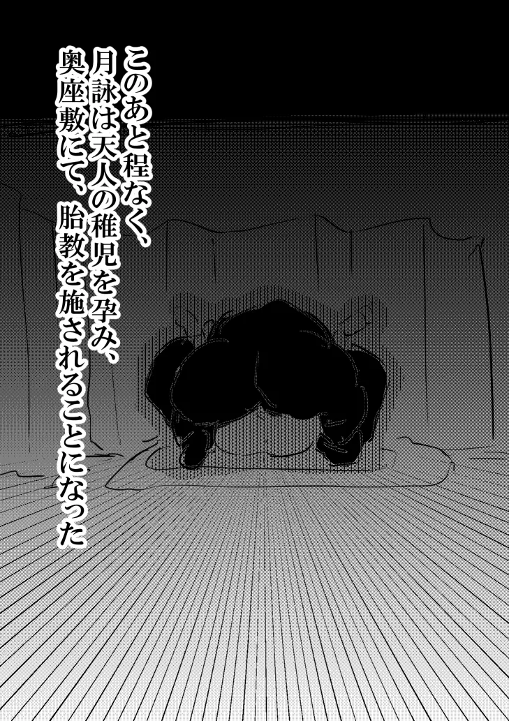 吉原・支配編 page 10 full