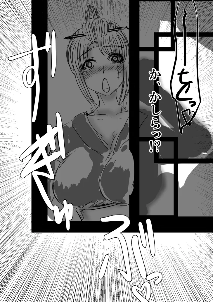 吉原・支配編 page 3 full