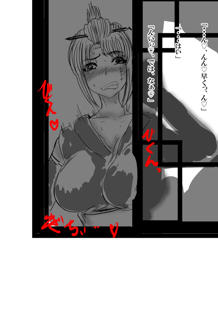 吉原・支配編 page 5 full