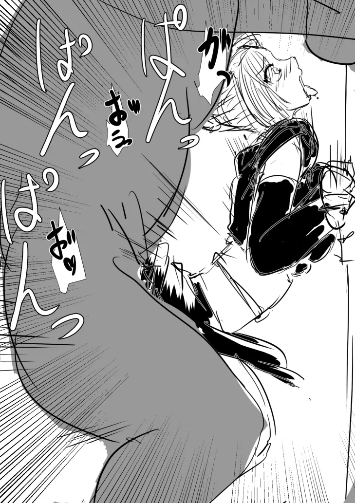 吉原・支配編 page 6 full