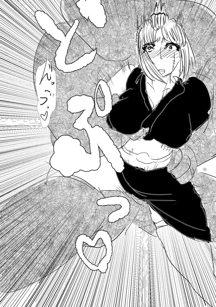 吉原・支配編 page 7 full