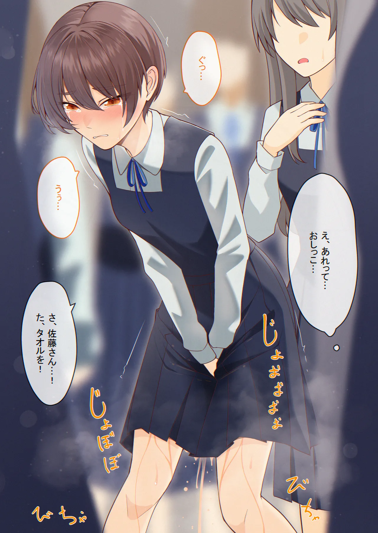 Oshikko shi chatta onnanoko-tachi 7 page 7 full