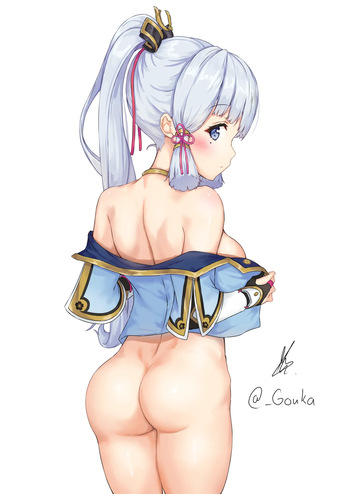 Gouka ass mix cover