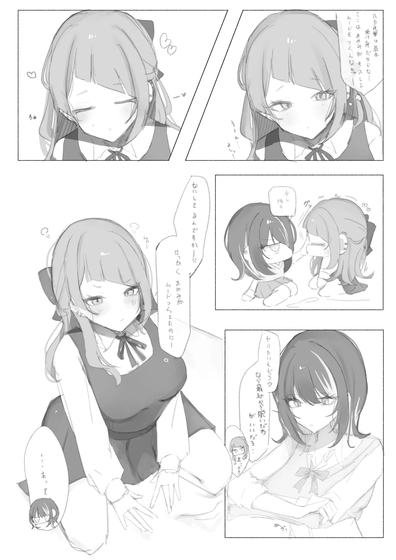 MamiLuca ga Ecchi suru dake no Hanashi page 2 full