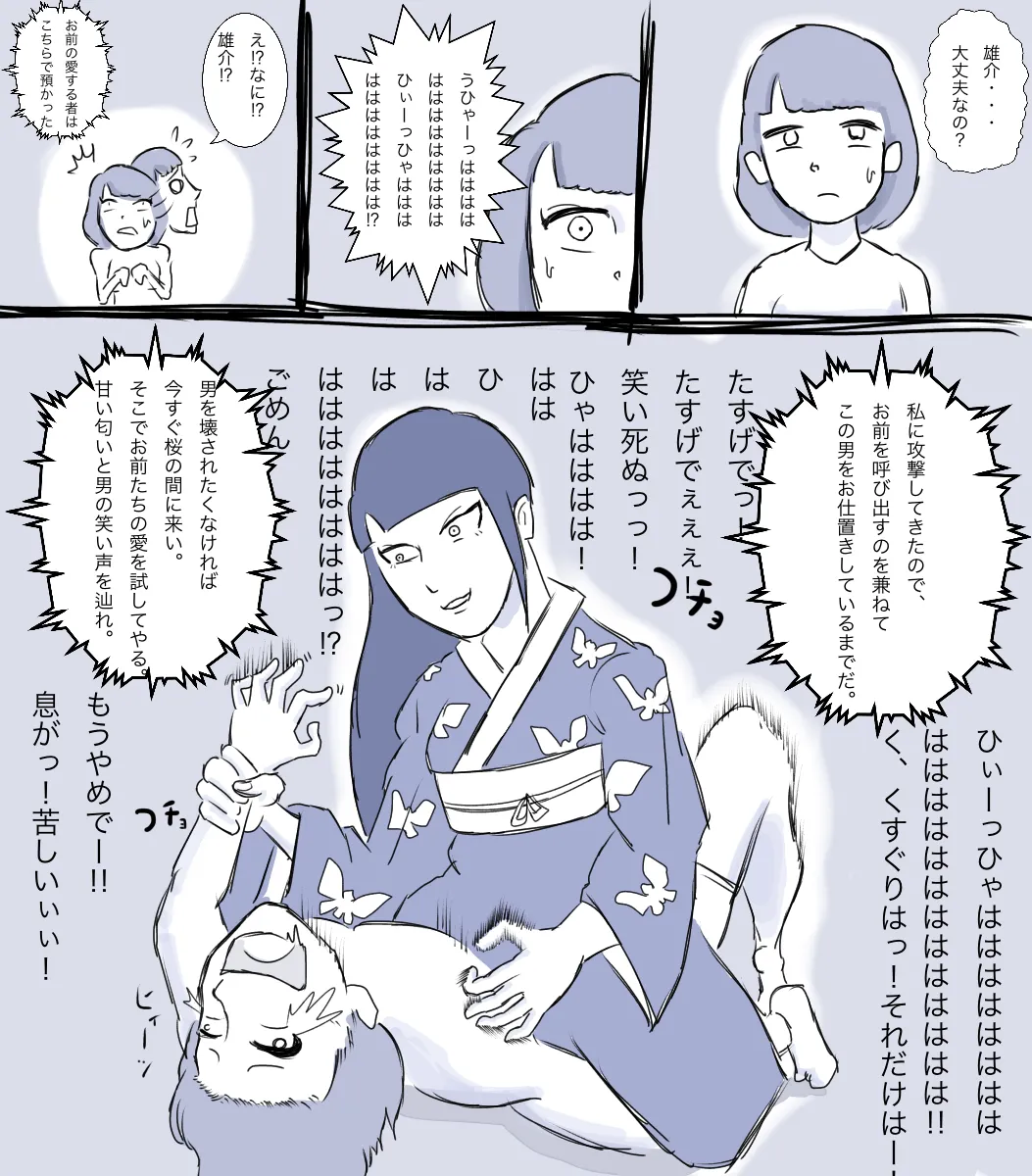 Kara page 10 full