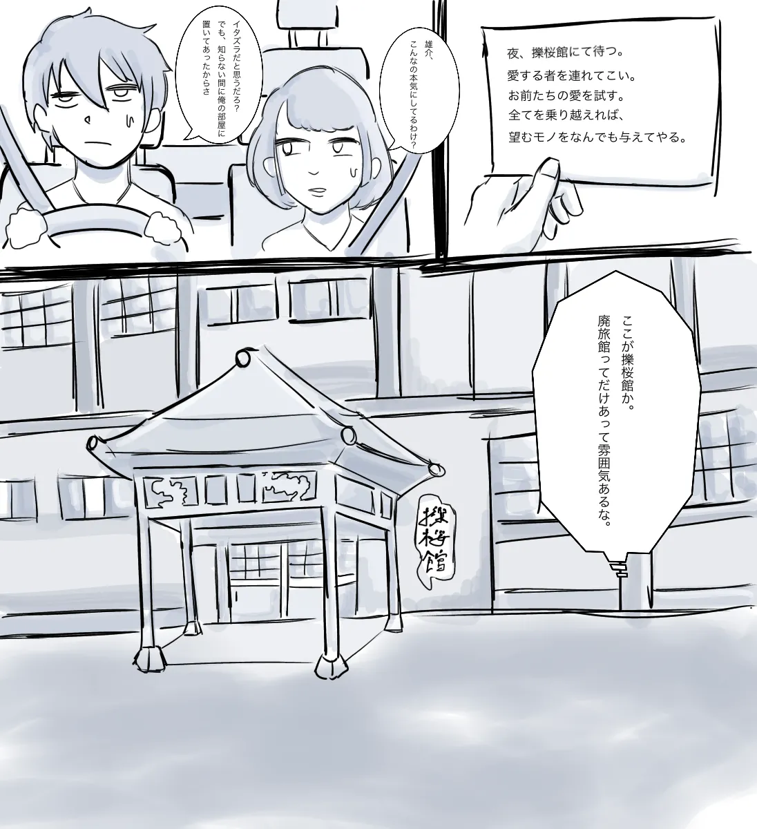 Kara page 6 full